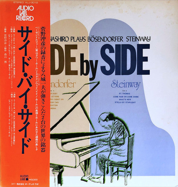 Kazuo Yashiro - Side By Side. Kazuo Yashiro Plays Bösendorfer & Ste...