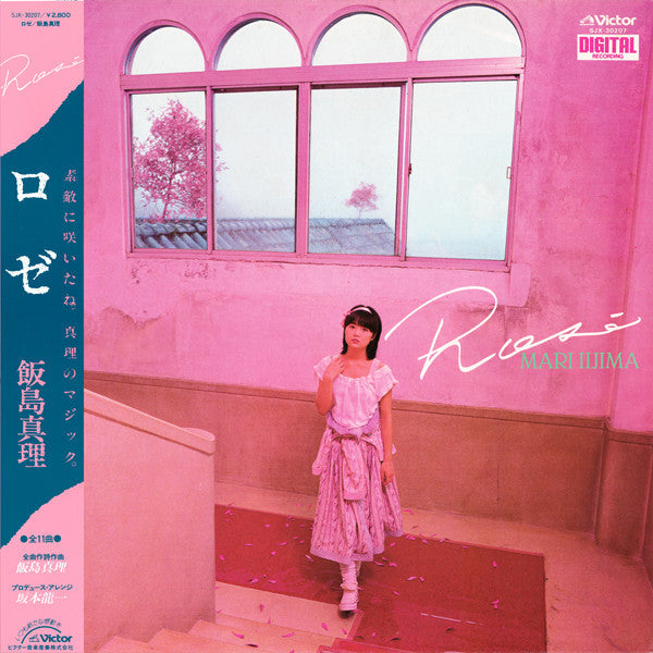 Mari Iijima - Rosé = ロゼ (Vinyl, LP, Album, Stereo)