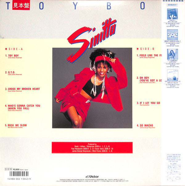 Sinitta - Toy Boy (Vinyl, LP, Album, Promo) Very Good Plus (VG+) / Very Good (VG)
