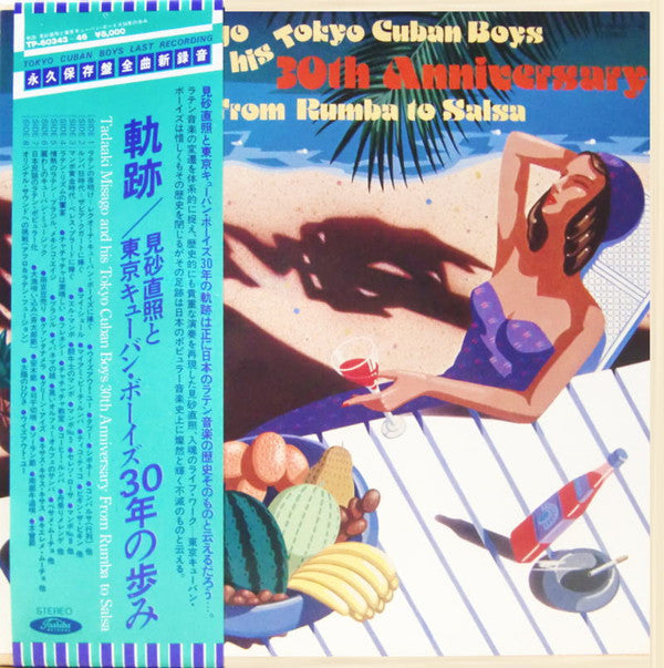 The Tokyo Cuban Boys - Tadaaki Misago And His Tokyo Cuban Boys 30th Anniversary - From Rumba To Salsa (4xVinyl, Box Set, LP, Album, Stereo) Very Good Plus (VG+) / Very Good (VG)