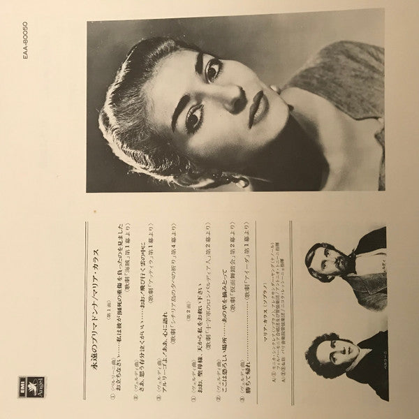 Maria Callas - Arias From Aida - Un Ballo In Maschera - I Vespri Siciliani - I Lombardi - Attila / Il Pirata (Vinyl, LP) Good Plus (G+) / Very Good (VG)