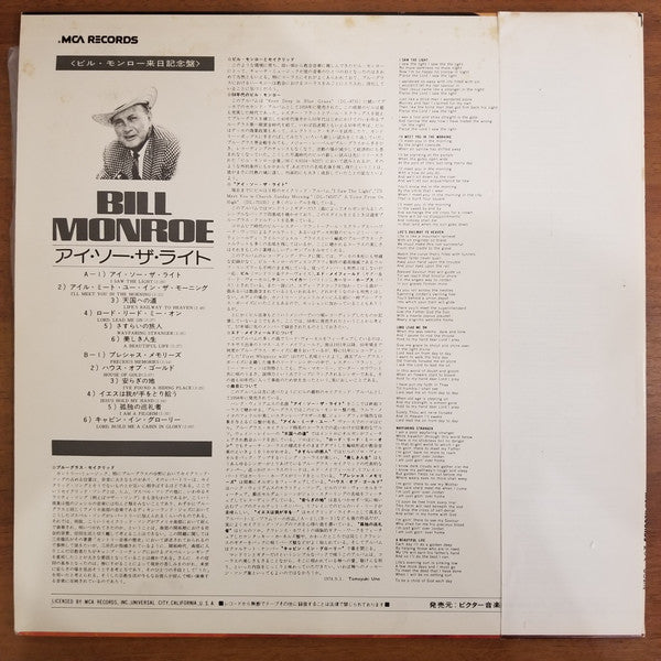 Bill Monroe - I Saw The Light (Vinyl, LP, Album, Promo, Mono) Very Good Plus (VG+) / Very Good Plus (VG+)