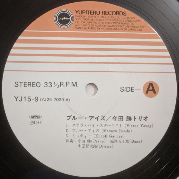 Masaru Imada Trio - Blue Eyes (Vinyl, LP, Album, Reissue, Stereo) Very Good Plus (VG+) / Near Mint (NM or M-)