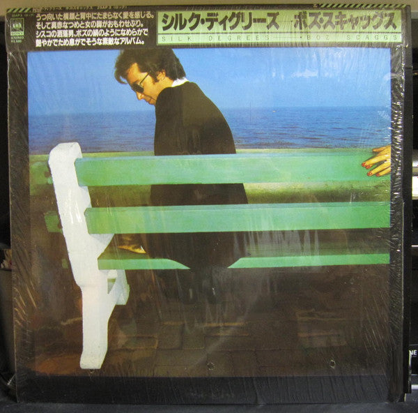 Boz Scaggs - Silk Degrees (Vinyl, LP, Album, Repress) Very Good Plus (VG+) / Very Good (VG)