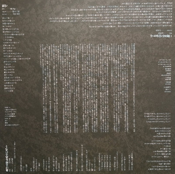 Mikami Kan - 負ける時もあるだろう (Vinyl, LP, Album, Promo) Near Mint (NM or M-) / Near Mint (NM or M-)