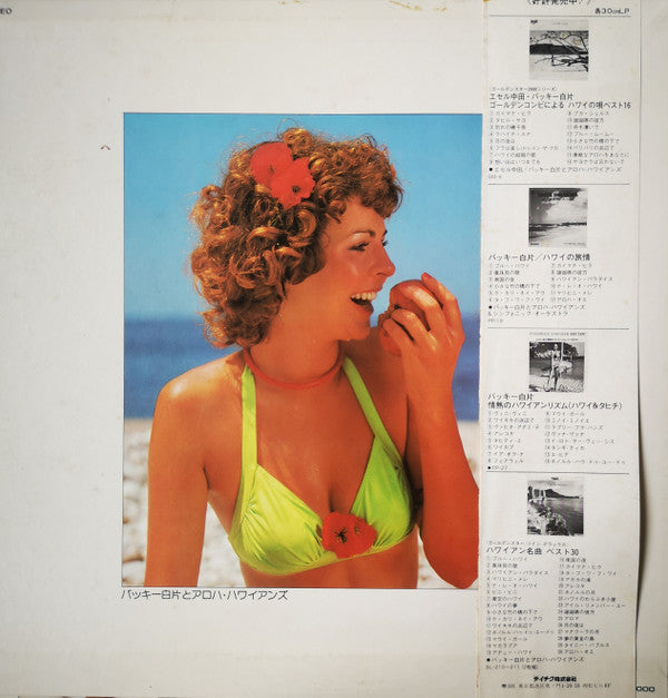 Buckie Shirakata & His Aloha Hawaiians - Hawaiian Best Hits (Vinyl, LP, Album, Stereo) Very Good (VG) / Very Good (VG)