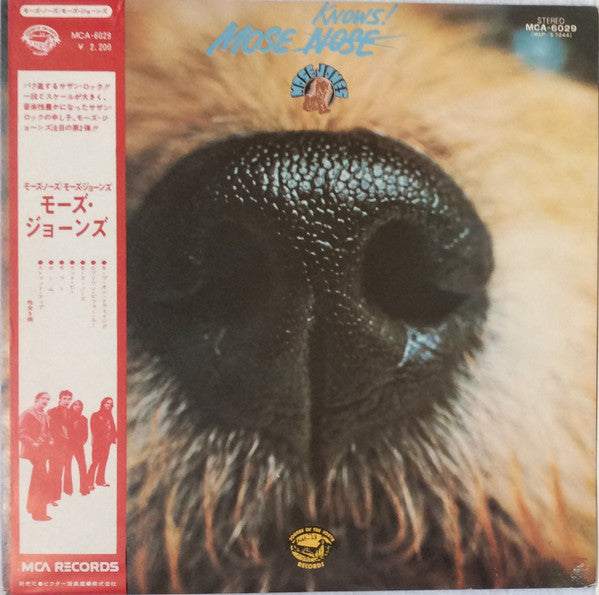 Mose Jones - Mose Knows! (Vinyl, LP, Album, Promo) Very Good Plus (VG+) / Very Good Plus (VG+)