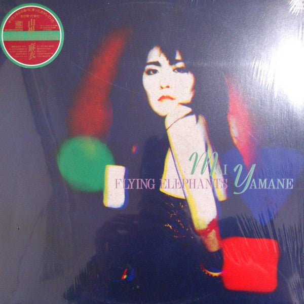 Mai Yamane - Flying Elephants (Vinyl, LP, Album) Very Good Plus (VG+) / Very Good (VG)