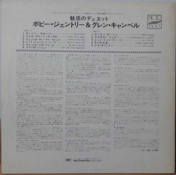 Bobbie Gentry - Bobbie Gentry & Glen Campbell (Vinyl, LP, Album, Reissue, Stereo) Very Good Plus (VG+) / Good Plus (G+)