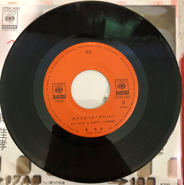 Yoshitaka Minami - Standard Number (Vinyl, 7", 45 RPM, Single, Stereo) Very Good Plus (VG+) / Very Good Plus (VG+)