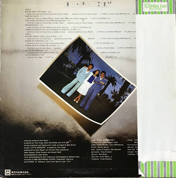 Hi-Fi Set - The Diary (Vinyl, LP, Album, Repress) Very Good Plus (VG+) / Very Good (VG)