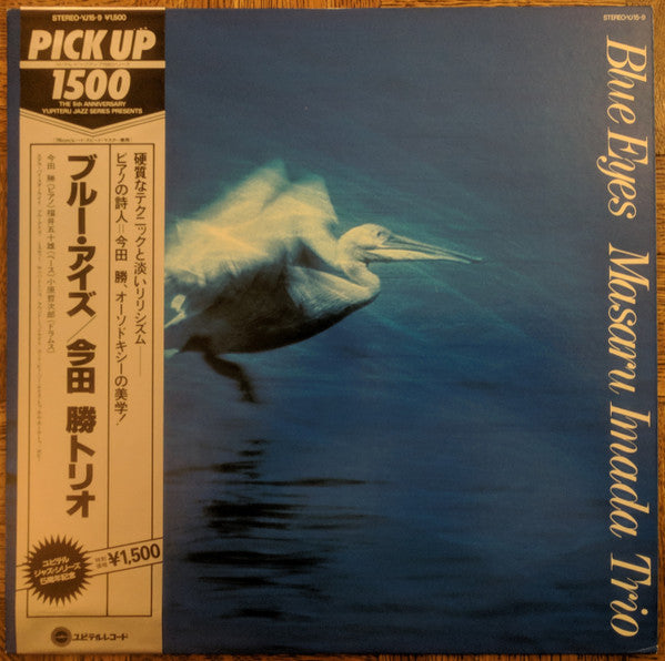 Masaru Imada Trio - Blue Eyes (Vinyl, LP, Album, Reissue, Stereo) Very Good Plus (VG+) / Near Mint (NM or M-)