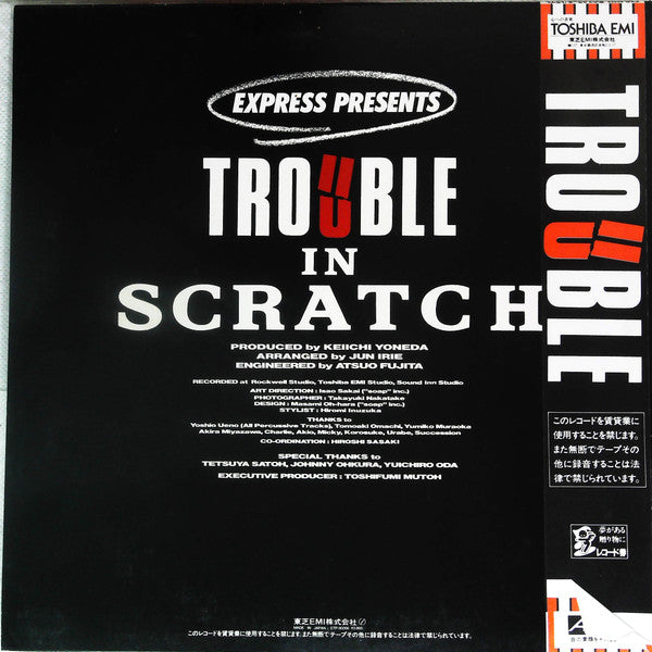 Trouble (15) - Trouble In Scratch (Vinyl, LP, Album, Promo) Near Mint (NM or M-) / Very Good Plus (VG+)