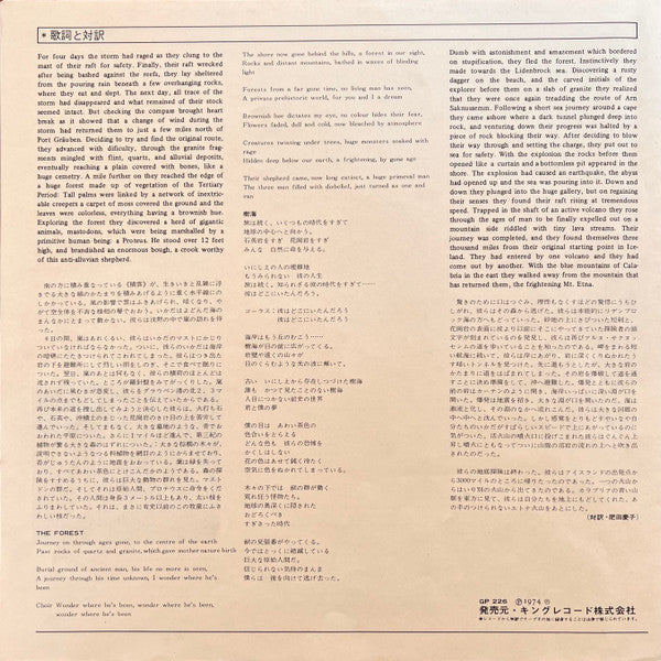 Rick Wakeman - Journey To The Centre Of The Earth (Vinyl, LP, Album)