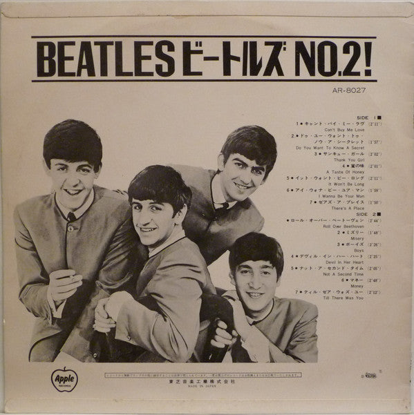 The Beatles - The Beatles' Second Album (Vinyl, LP, Album, Reissue) Very Good (VG) / Good Plus (G+)