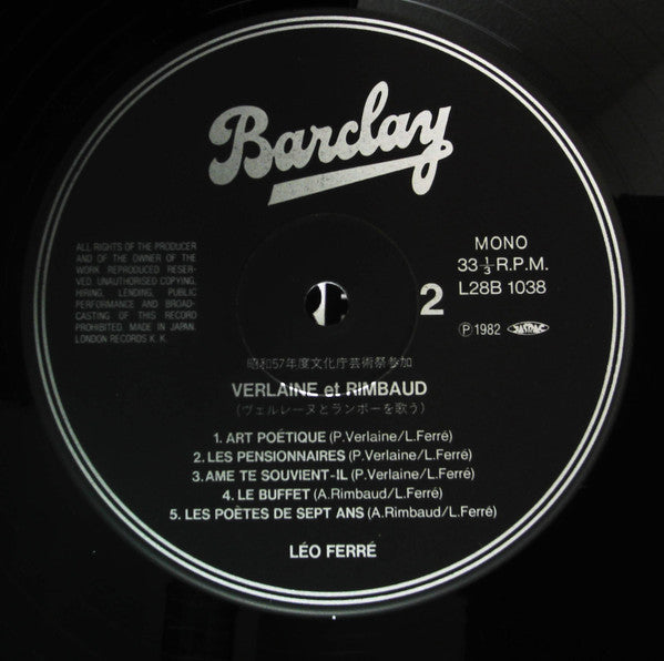 Léo Ferré - Verlaine Et Rimbaud Chantés Par Léo Ferré (Vinyl, LP) Very Good Plus (VG+) / Very Good (VG)