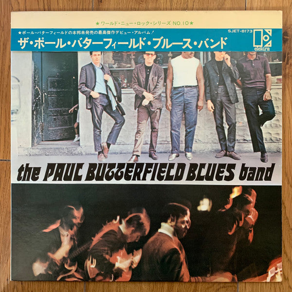 The Paul Butterfield Blues Band - The Paul Butterfield Blues Band (...
