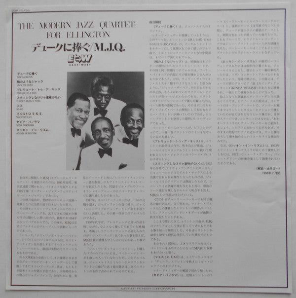 The Modern Jazz Quartet - For Ellington (Vinyl, LP, Album) Very Good Plus (VG+) / Very Good Plus (VG+)