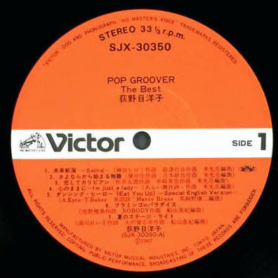 Yoko Oginome - Pop Groover - The Best (Vinyl, LP, Compilation)