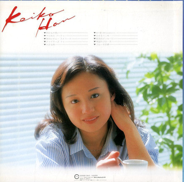 Keiko Han - Keiko Han (Vinyl, LP, Album, Stereo) Good Plus (G+) / Very Good (VG)