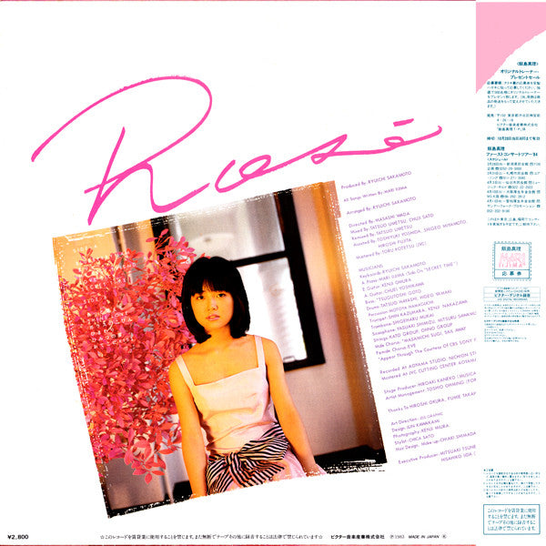 Mari Iijima - Rosé (Vinyl, LP, Album, Stereo) Very Good Plus (VG+) / Very Good (VG)
