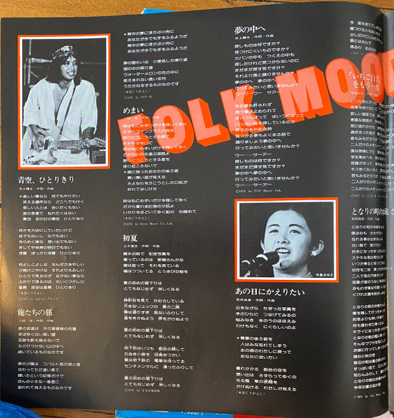 New Sun Pops Orchestra - Folk Mood 2 (Vinyl, LP, Album)