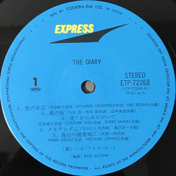 Hi-Fi Set - The Diary (Vinyl, LP, Album, Repress) Very Good Plus (VG+) / Very Good (VG)