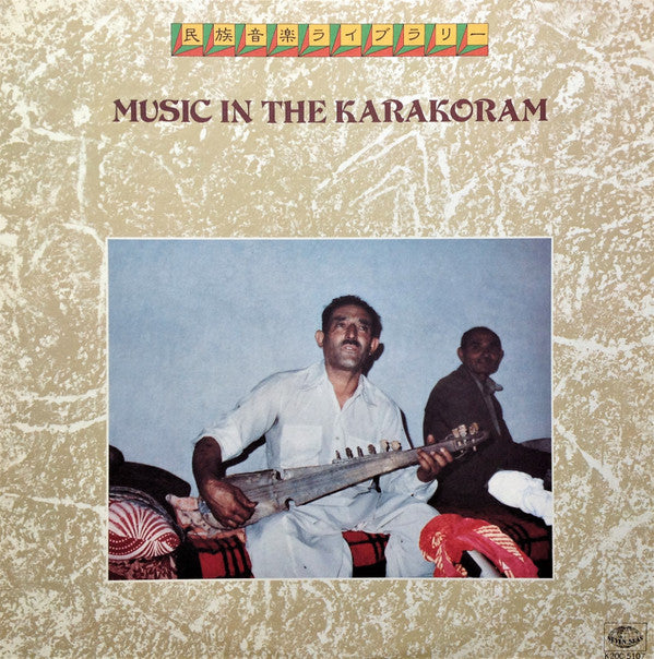 Various - Music In The Karakoram (North Pakistan) (Vinyl, LP, Stereo) Very Good Plus (VG+) / Very Good (VG)