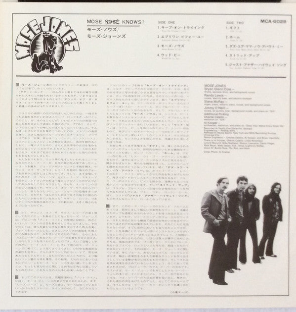 Mose Jones - Mose Knows! (Vinyl, LP, Album, Promo) Very Good Plus (VG+) / Very Good Plus (VG+)