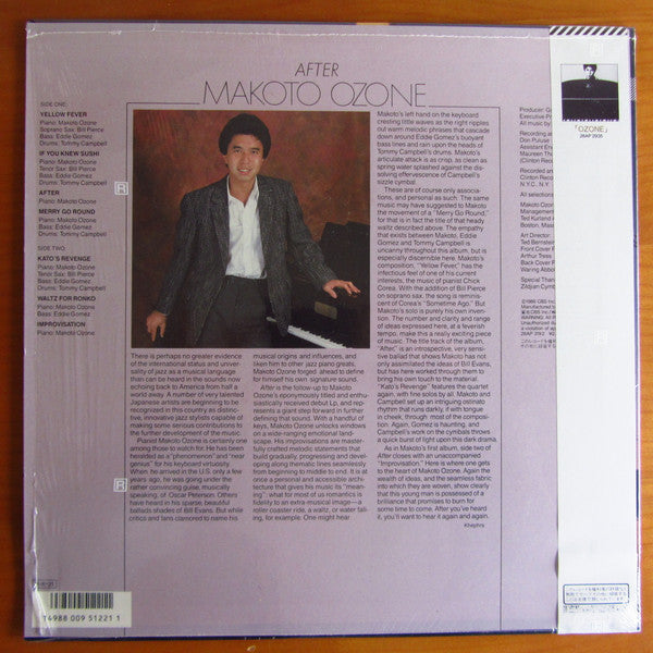 Makoto Ozone - After (Vinyl, LP, Album) Very Good (VG) / Very Good Plus (VG+)