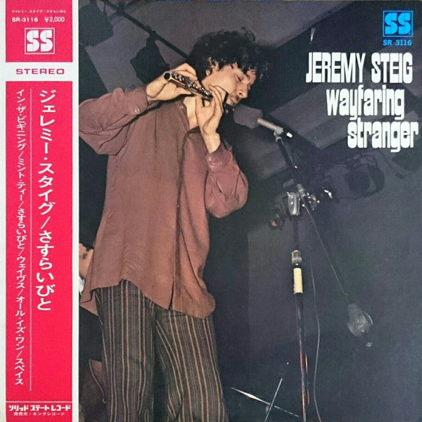 Jeremy Steig - Wayfaring Stranger (Vinyl, LP, Album) Good Plus (G+) / Poor (P)