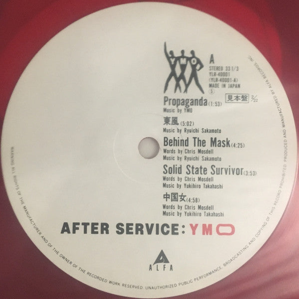 Yellow Magic Orchestra - After Service (2xVinyl, LP, Album, Promo) Very Good Plus (VG+) / Good Plus (G+)