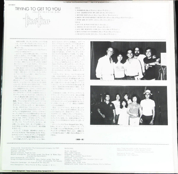 Tan Tan - Trying To Get To You (Vinyl, LP, Album, Promo) Very Good Plus (VG+) / Very Good (VG)
