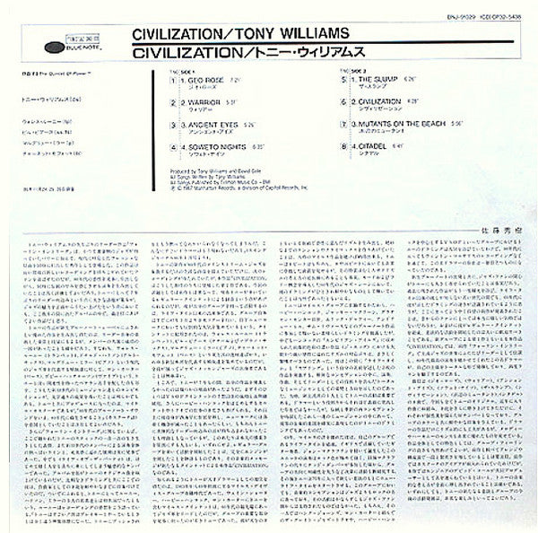 Anthony Williams - Civilization (Vinyl, LP, Album) Very Good (VG) / Very Good (VG)
