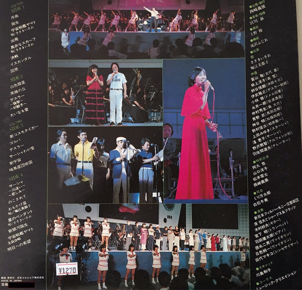 Hiroshi Miyagawa - '80 ヤマト・フェスティバル・イン・武道館: ライヴ = '80 Yamato Festival In Budokan Live (2xVinyl, LP, Album) Very Good Plus (VG+) / Very Good (VG)