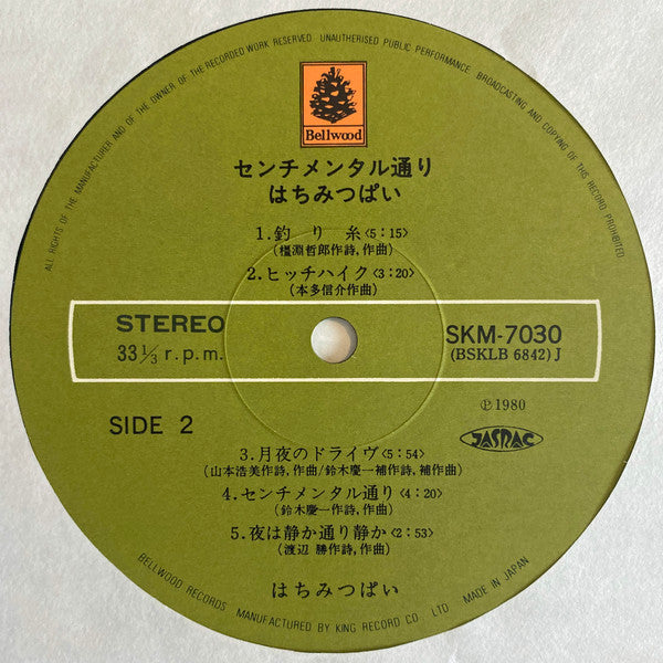 Hachimitsupai - Sentimental Street (Vinyl, LP, Album, Reissue) Near Mint (NM or M-) / Very Good Plus (VG+)