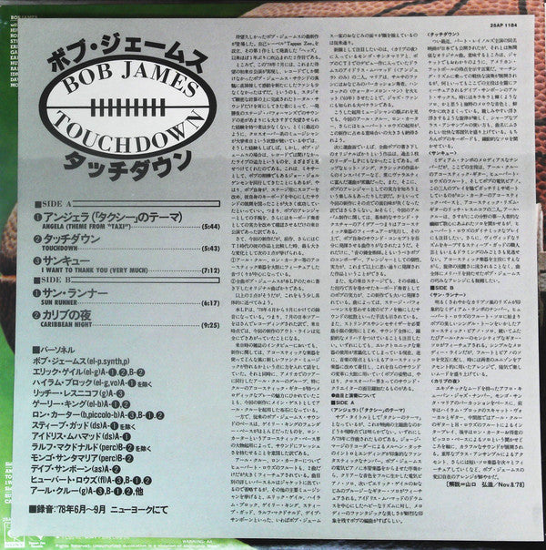 Bob James - Touchdown = タッチダウン (Vinyl, LP, Album, Stereo) Near Mint (NM or M-) / Very Good Plus (VG+)