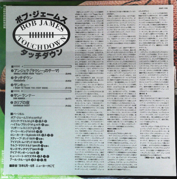 Bob James - Touchdown (Vinyl, LP, Album, Stereo) Very Good Plus (VG+) / Very Good Plus (VG+)