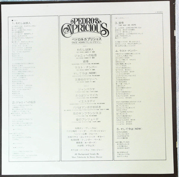 Pedro & Capricious - Once Again (Vinyl, LP, Album, Stereo) Good Plus (G+) / Very Good (VG)