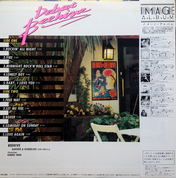 Beehive (9) - 愛してナイト Debut Beehive = デビュー・ビーハイブ (Vinyl, LP, Album) Very Good Plus (VG+) / Very Good Plus (VG+)