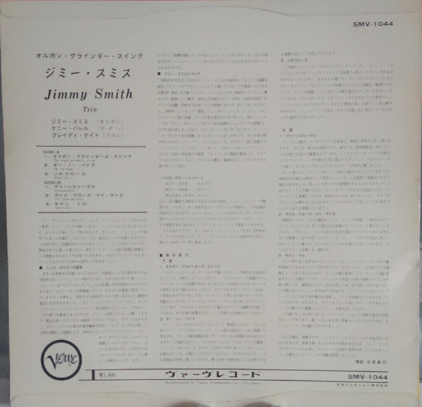 Jimmy Smith - Organ Grinder Swing (Vinyl, LP, Album, Stereo) Very Good Plus (VG+) / Very Good Plus (VG+)