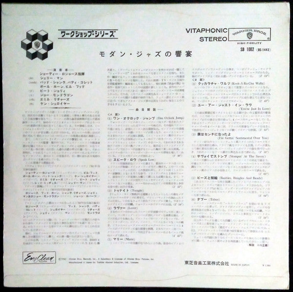 Shorty Rogers - The Fourth Dimension In Sound (Vinyl, LP, Album, Stereo) Good Plus (G+) / Good (G)