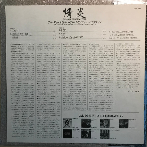 John McLaughlin - Passion, Grace & Fire (Vinyl, LP, Album) Very Good Plus (VG+) / Very Good Plus (VG+)