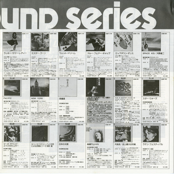 No Artist - Musical Box アンティークオルゴールの響き (Vinyl, LP, Album) Very Good (VG) / Very Good Plus (VG+)