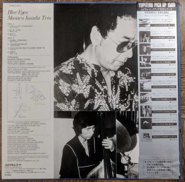 Masaru Imada Trio - Blue Eyes (Vinyl, LP, Album, Reissue, Stereo) Very Good Plus (VG+) / Near Mint (NM or M-)