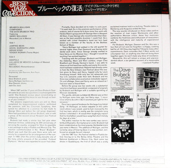 The Dave Brubeck Trio Featuring Gerry Mulligan - Compadres (Vinyl, LP, Album, Reissue) Very Good Plus (VG+) / Very Good Plus (VG+)