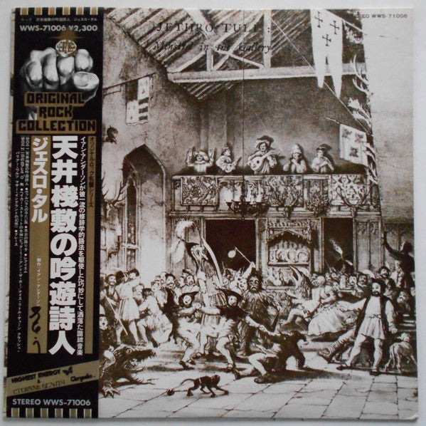 Jethro Tull - Minstrel In The Gallery (Vinyl, LP, Album, Promo, Rei...