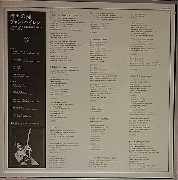 Van Halen - Women And Children First (Vinyl, LP, Album, Promo) Good Plus (G+) / Good Plus (G+)