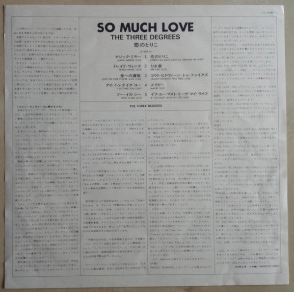 The Three Degrees - So Much Love (Vinyl, LP, Album) Very Good Plus (VG+) / Very Good (VG)