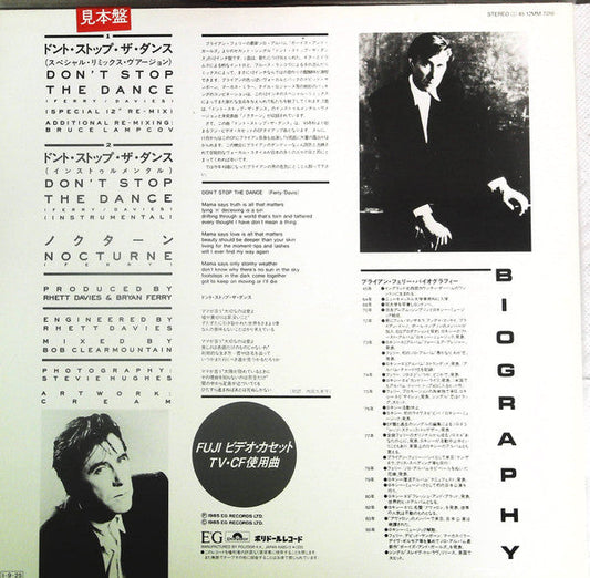 Bryan Ferry - Don't Stop The Dance (Vinyl, 12", 45 RPM, Promo) Very Good Plus (VG+) / Very Good (VG)
